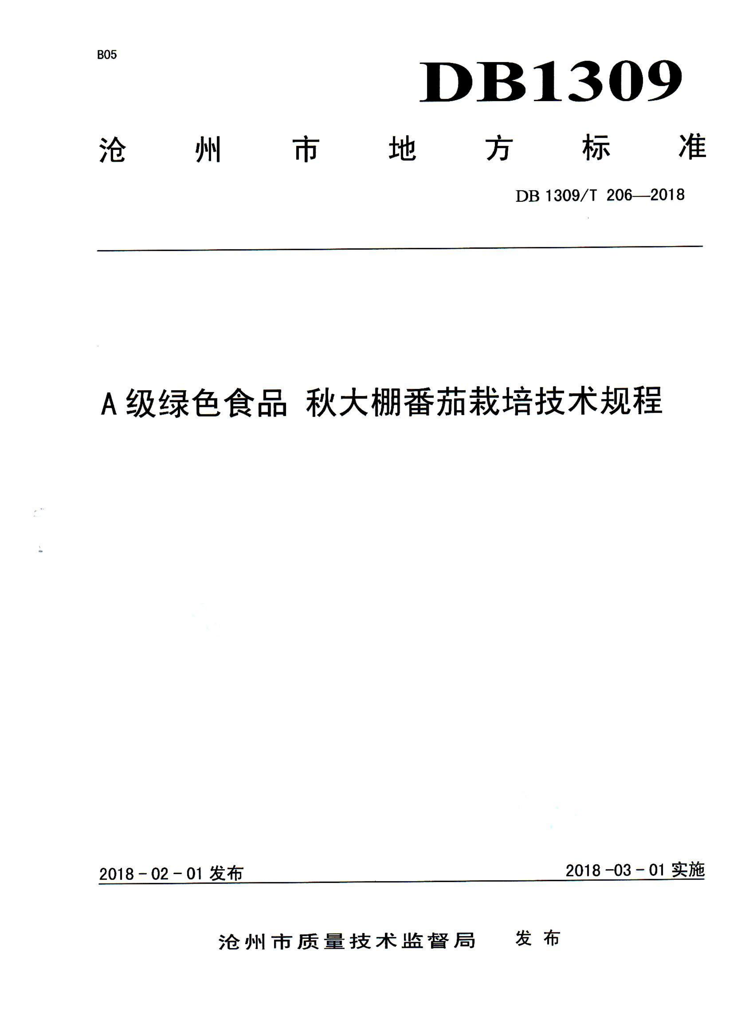 资源详情图